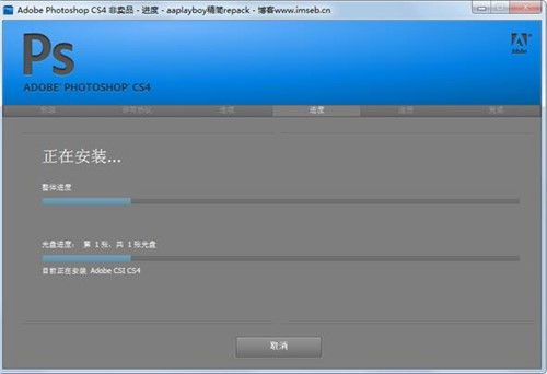 一键学会：Photoshop CS4详细安装教程 1