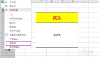 利用Excel创建抽奖小程序指南 3