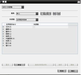 速学！一键掌控：快捷键放大缩小画笔，轻松设置像素值 2