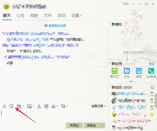 如何DIY并制作QQ动态表情？ 3