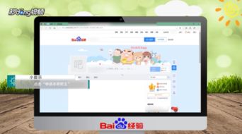 如何申请成为百度贴吧手机APP吧主 2