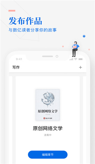 作家助手app