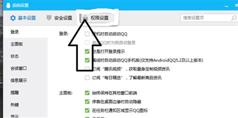 如何轻松关闭QQ腾讯新闻迷你窗口？开启设置教程 2