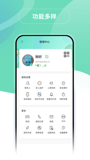 蘑菇小兵app v3.1.0 安卓版