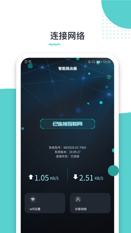 路由配置app v1.0.220803