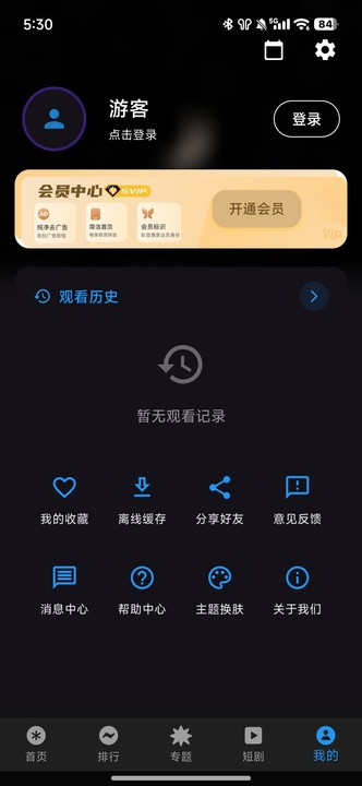 坚果视频app免费