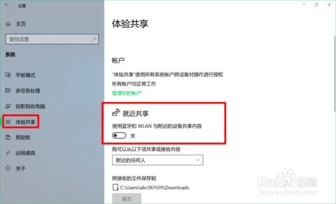 Win10系统如何关闭网络共享功能？ 1