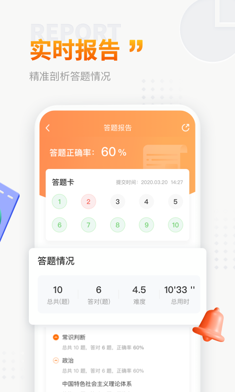 上岸鸭公考APP