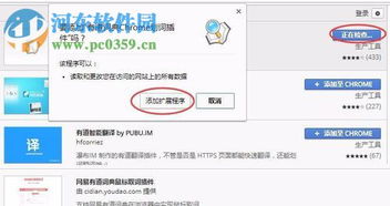 Win10用户必看！轻松下载安装Chrome浏览器的全攻略 3