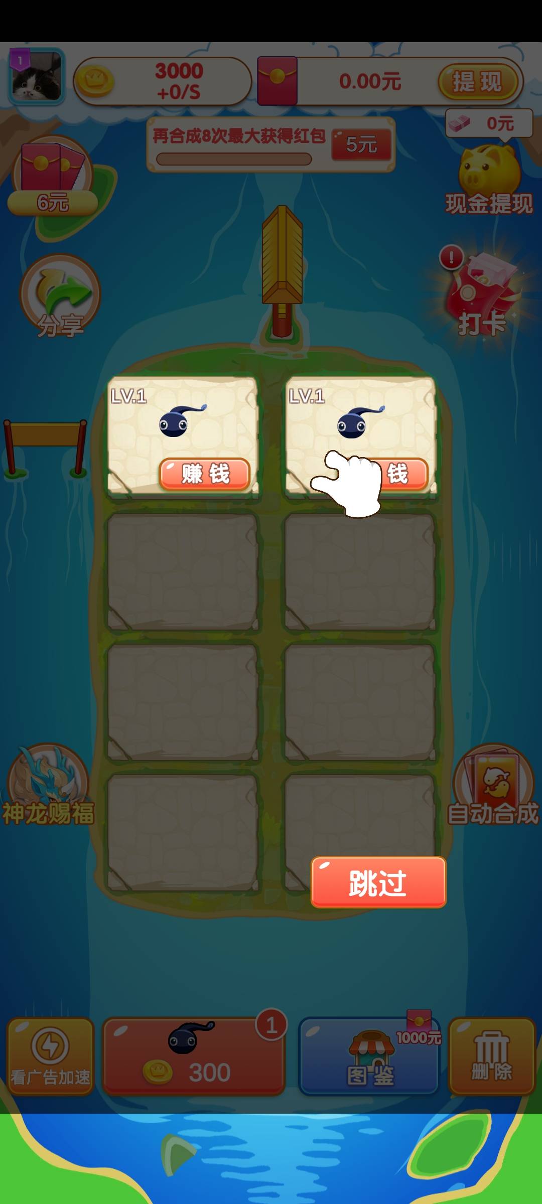 爱上合成红包版