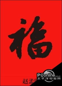 如何通过支付宝扫描福字集福卡赢取红包 1