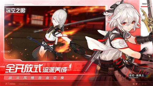 深空之眼云游戏