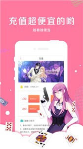 速速动漫app