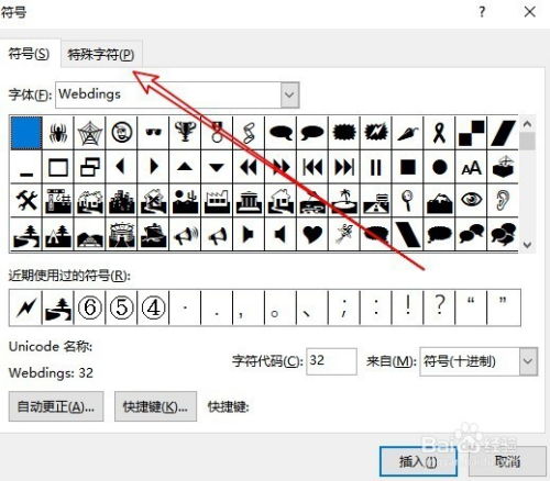 如何打出长破折号及解决破折号无法输入的方法 2