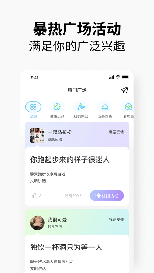 元友聊天app