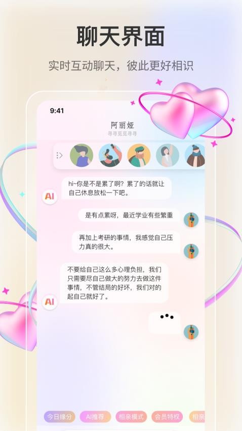 若恋app