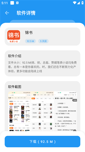 小虎社手机版