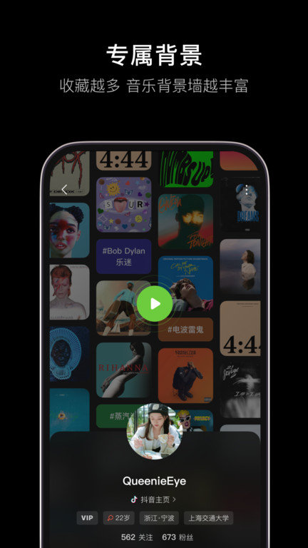 抖音音乐软件app