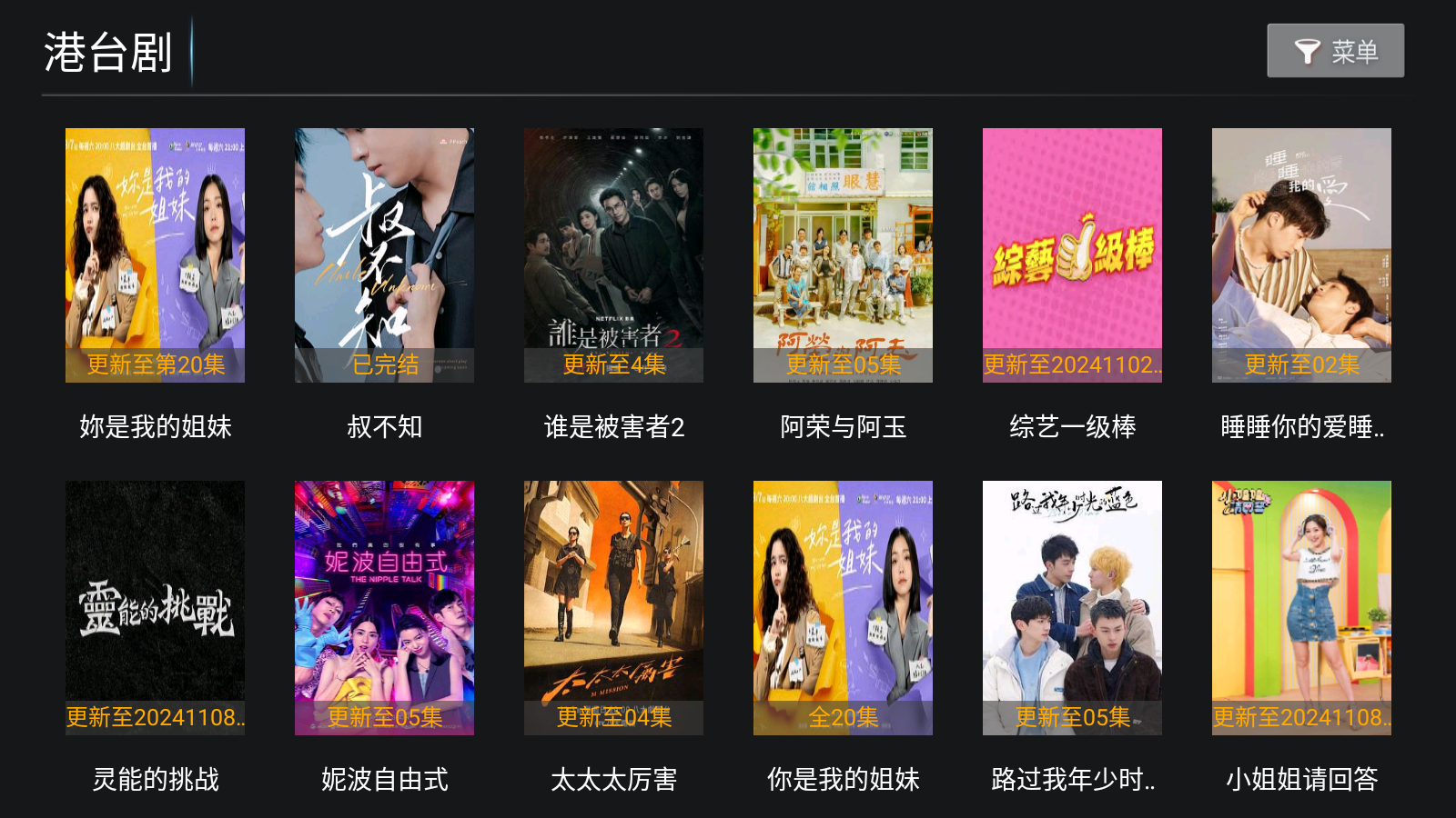 美嘉影视纯净版