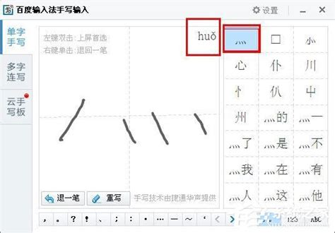 搜狗输入法如何输入四点底？ 1