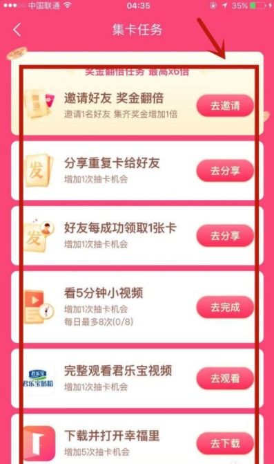 揭秘抖音发财中国年：哪张钻卡成为最难收集的稀世珍宝？ 1