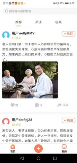 全民养老