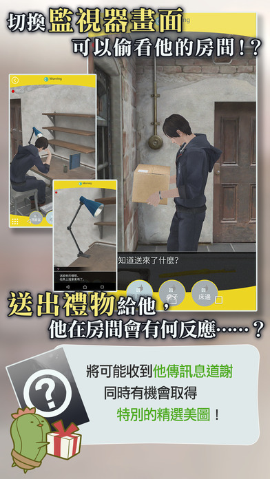 无法触碰的掌心手游