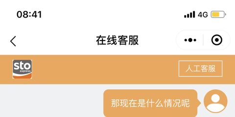 揭秘！高效投诉申通快递的绝妙策略，让你的声音被听见！ 3