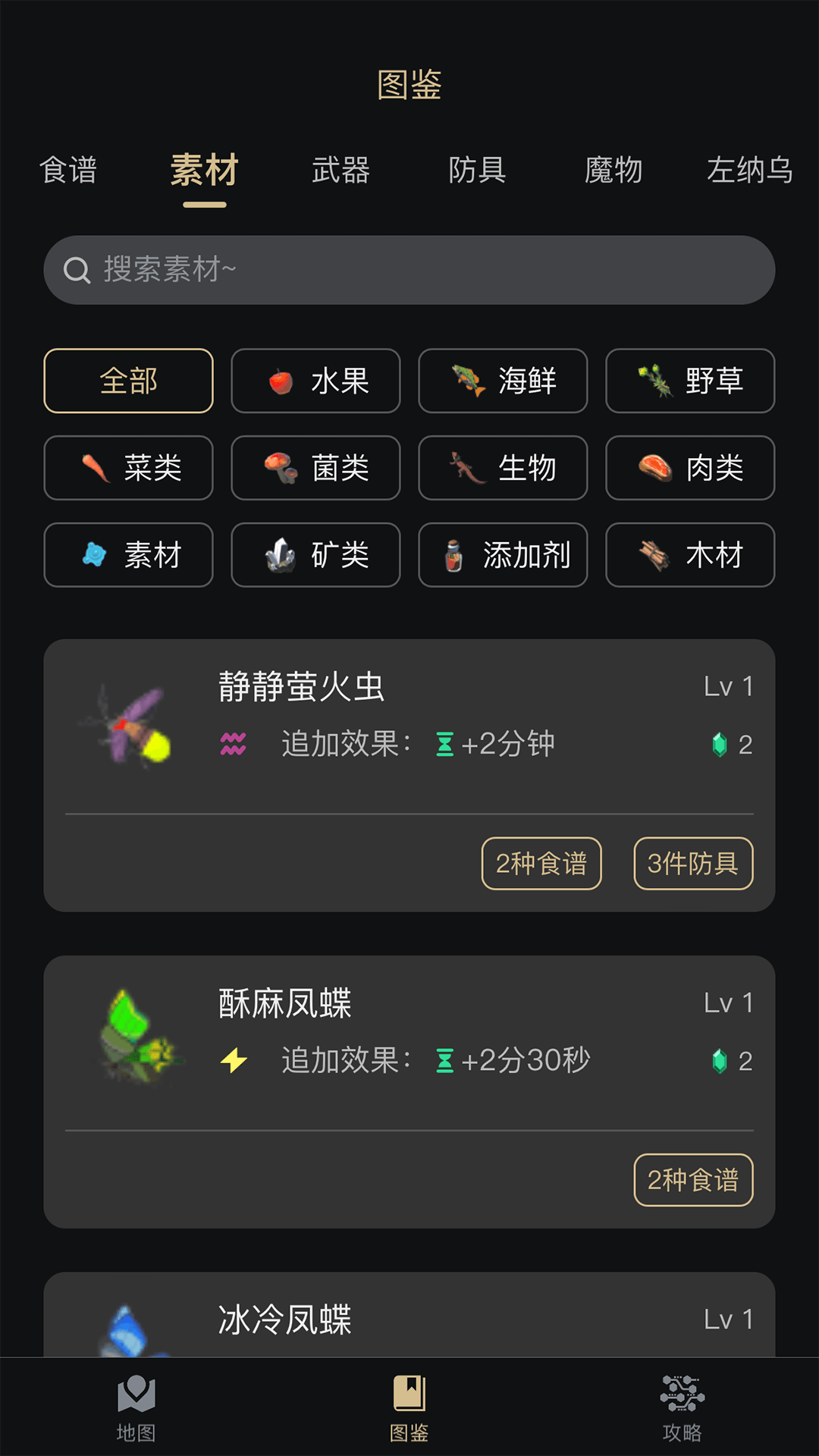 塞尔达助手免费版