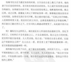 《曲突徙薪》文言文准确译文 2