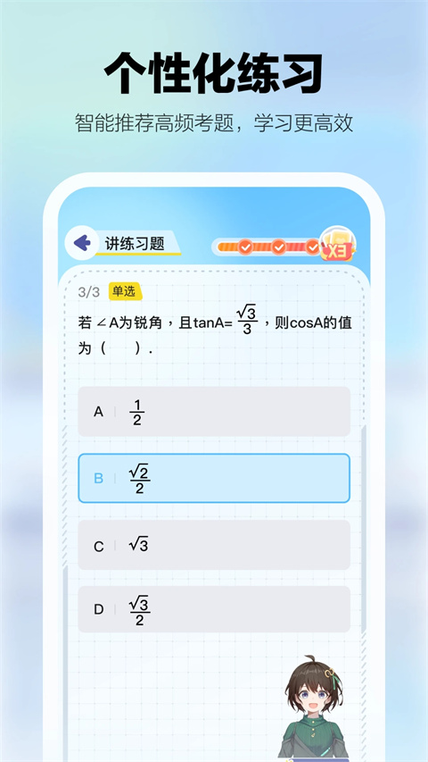 学小伴app