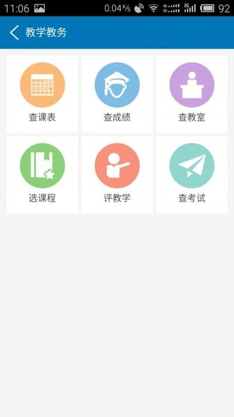 南昌航空大学app