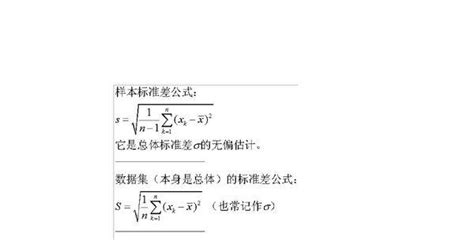 揭秘！轻松掌握标准差计算，让你的数据分析更精准 5