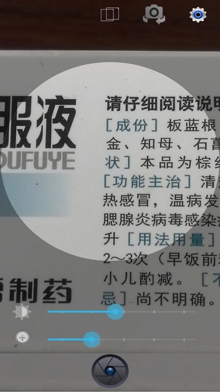 小航放大镜免费版