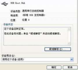 MP3/MP4连接电脑不显示可移动磁盘？快速解决方法！ 2