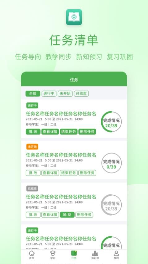 人教英语教学系统app