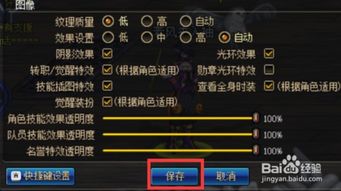 DNF地下城与勇士分辨率灰色无法调整怎么办？ 1