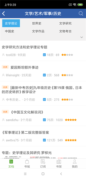 豆丁书房老版本