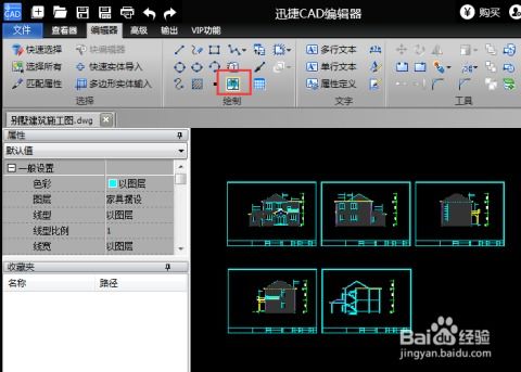 CAD中高效插入图片的方法 2