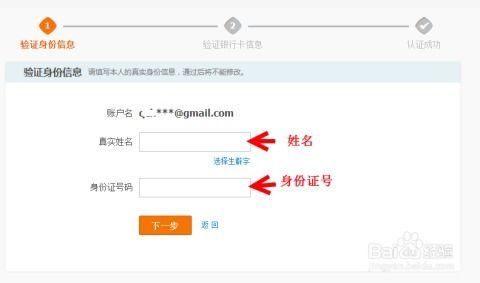 如何进行支付宝实名认证 2