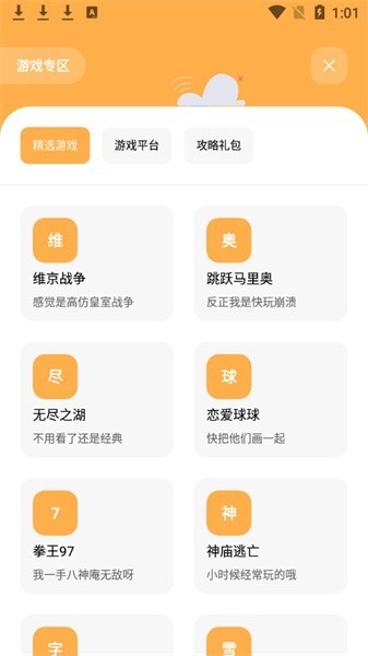 花简空间安卓版
