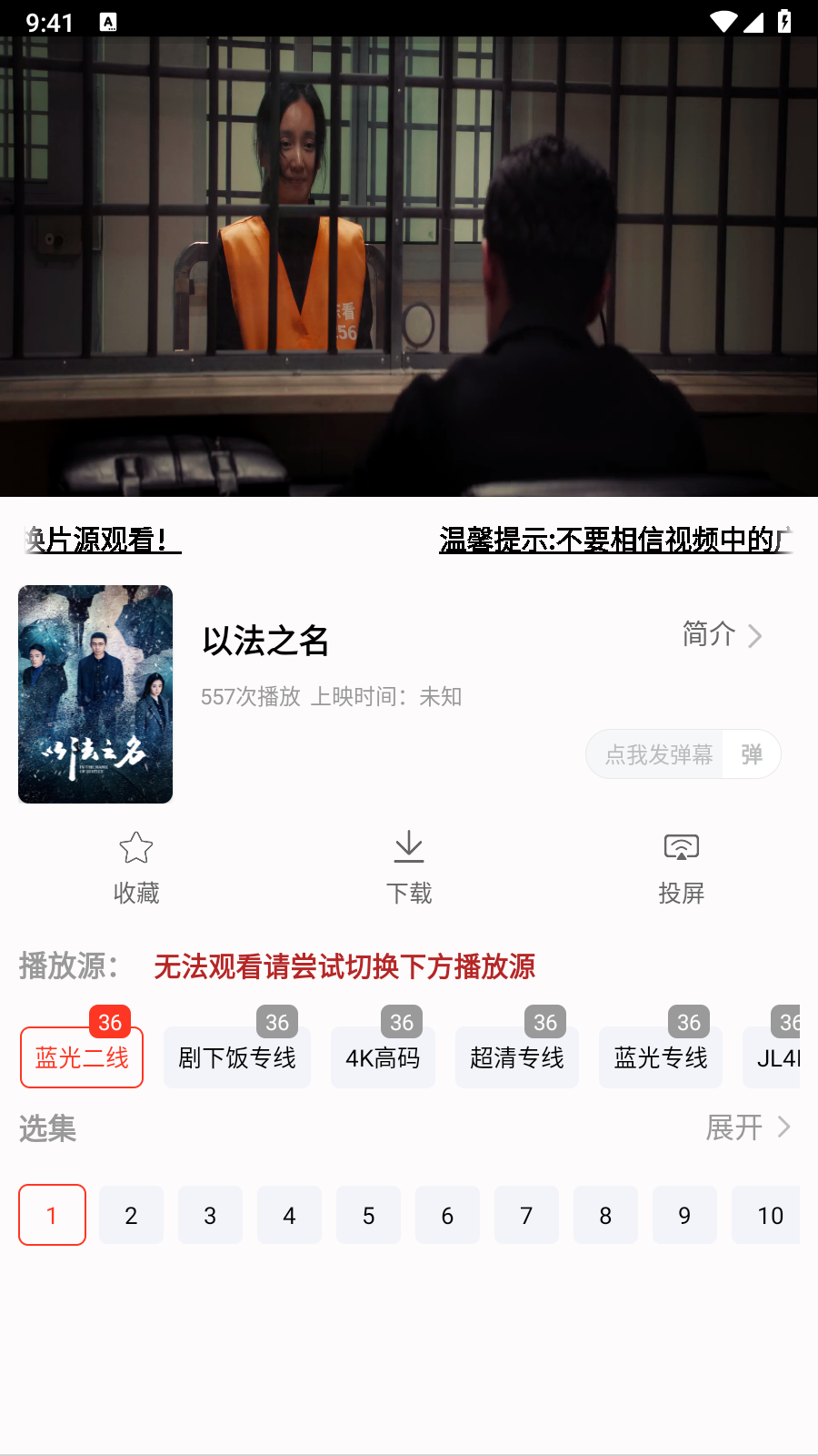 剧永久影视app官方版