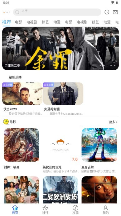 美益达影视在线版