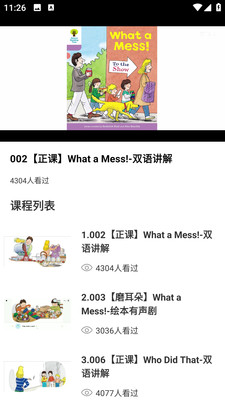 智慧树慕课app