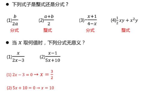 揭秘：分式背后的数学奥秘究竟是什么？ 4