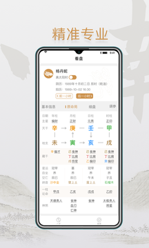 小南斗app