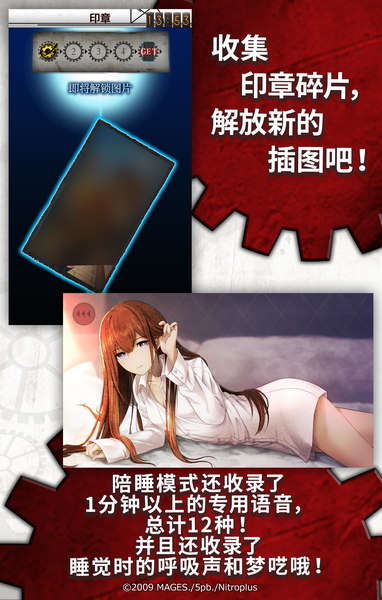 命运石之门闹钟 