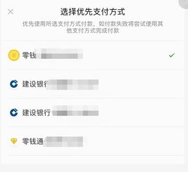 如何设置微信默认优先付款方式 1