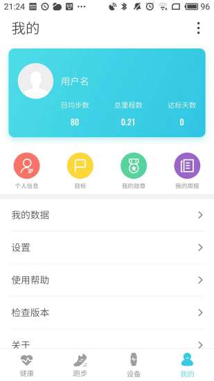 Adorhealth手表 2.0.44