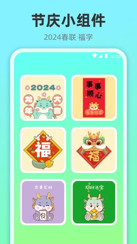 小组件灵动桌面app